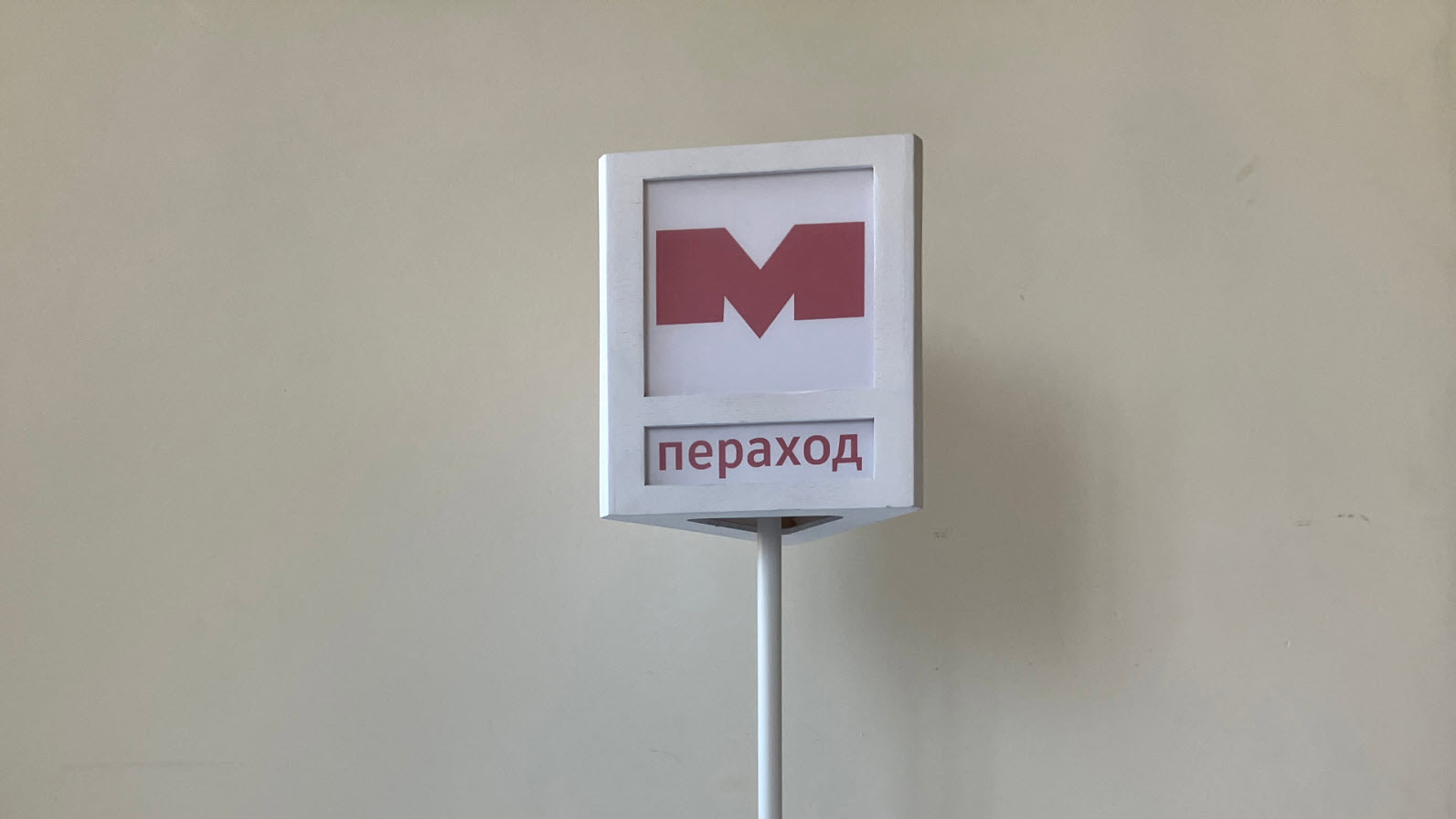 Peraxod | Hutkasmachna
